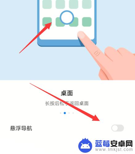 如何去掉华为手机屏幕上的小圆圈 华为手机屏幕上有个圆圈如何去掉