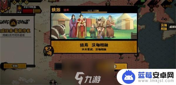 无悔华夏怎么和亲 无悔华夏大汉和亲攻略