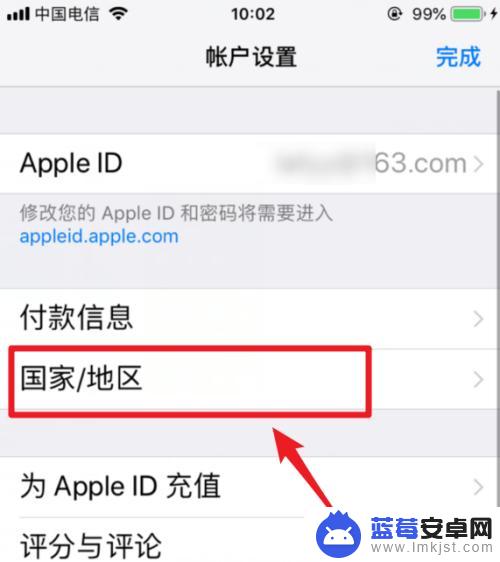 苹果手机如何添加地区地址 iPhone苹果商店国家和地区设置修改方法