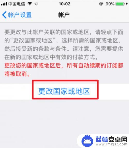 苹果手机如何添加地区地址 iPhone苹果商店国家和地区设置修改方法