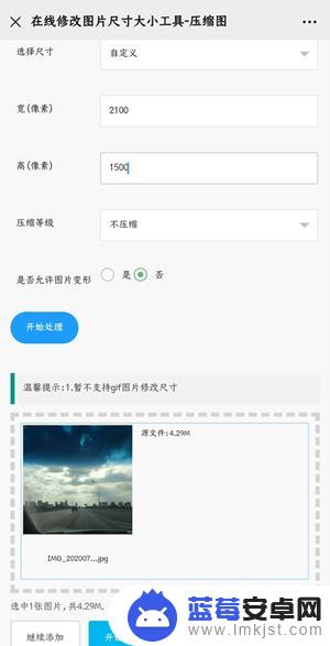 手机怎么设置7寸相片软件 手机照片如何制作7寸照片