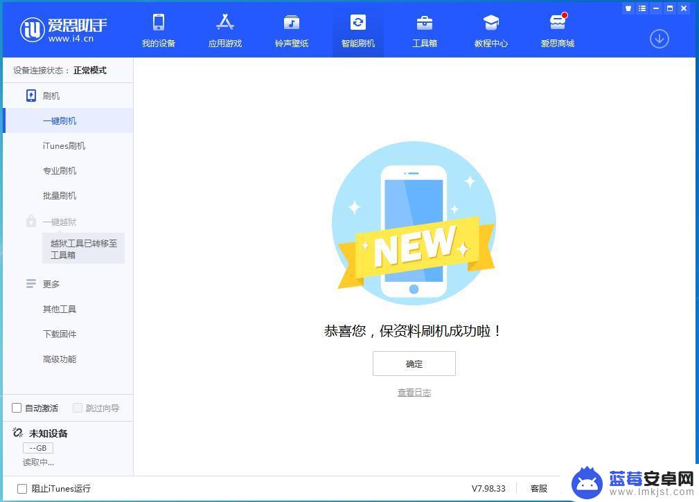 手机怎么更新14.8 iOS 14.8正式版下载安装教程