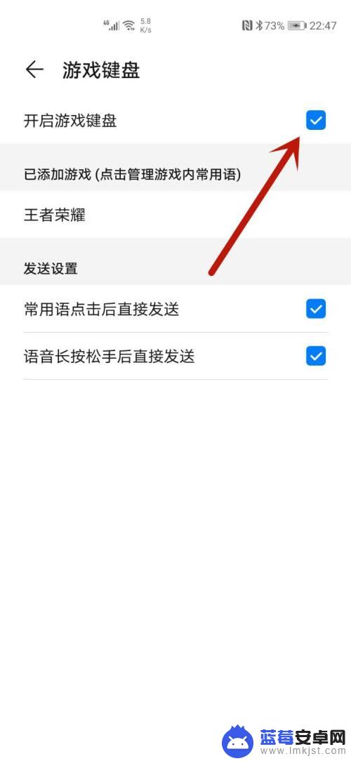 手机键盘游戏模式如何开启 华为手机游戏键盘开启教程