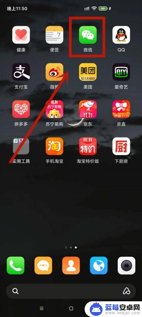 定位对方手机怎么操作 微信如何查看对方手机的位置