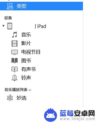 itunes手机备份文件在哪 itunes备份文件路径在哪里