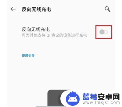 一加手机反向无线充电 一加手机反向无线充电怎么开启