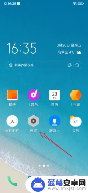 iqoopro手机屏幕怎么设置从下往上滑的 vivo iQOO快捷中心设置教程