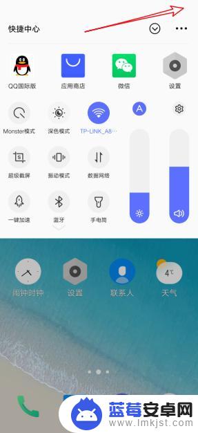 iqoopro手机屏幕怎么设置从下往上滑的 vivo iQOO快捷中心设置教程