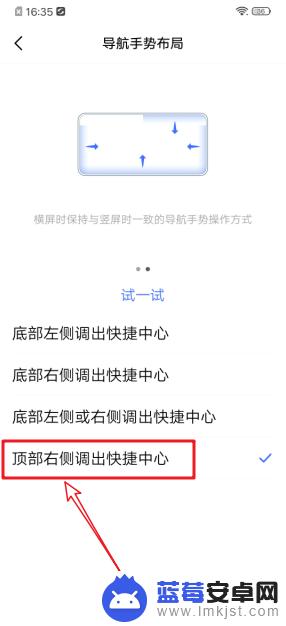 iqoopro手机屏幕怎么设置从下往上滑的 vivo iQOO快捷中心设置教程