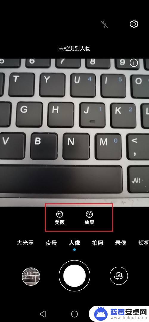 手机拍照不要美颜怎么设置 华为手机相机如何取消美颜功能