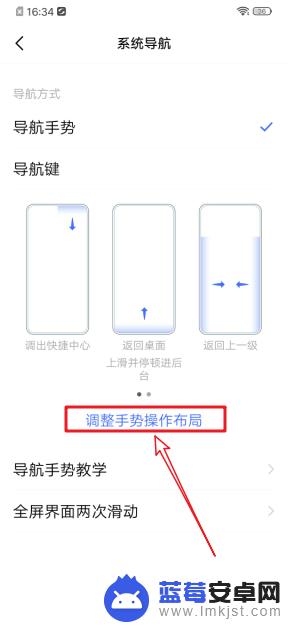 iqoopro手机屏幕怎么设置从下往上滑的 vivo iQOO快捷中心设置教程