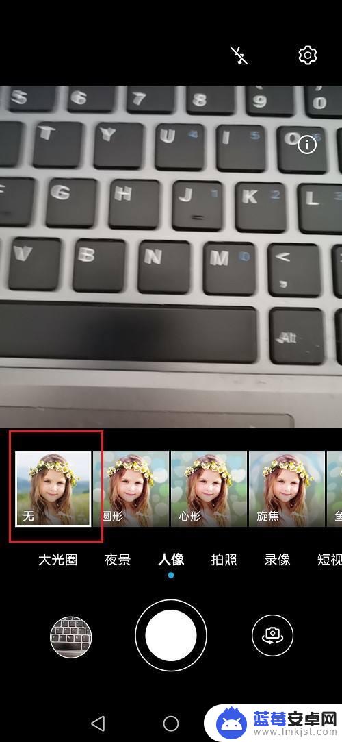 手机拍照不要美颜怎么设置 华为手机相机如何取消美颜功能