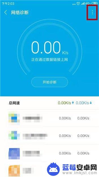 手机如何查网速测试 手机网速测速方法