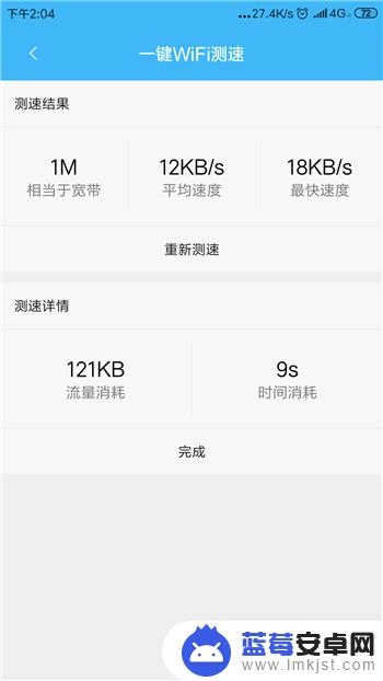 手机如何查网速测试 手机网速测速方法