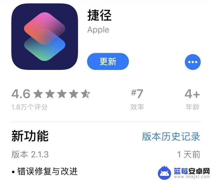 淘宝怎么查苹果手机最低价 iPhone 捷径工具查询网购商品价格历史