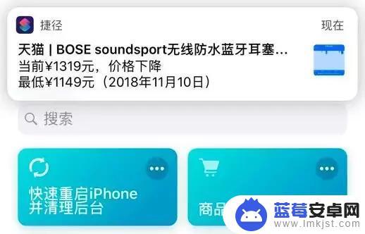 淘宝怎么查苹果手机最低价 iPhone 捷径工具查询网购商品价格历史