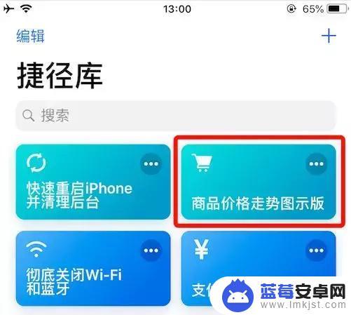 淘宝怎么查苹果手机最低价 iPhone 捷径工具查询网购商品价格历史