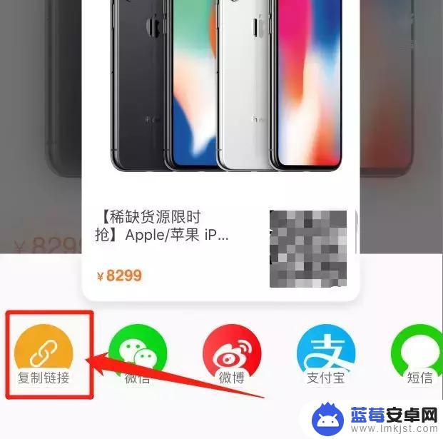 淘宝怎么查苹果手机最低价 iPhone 捷径工具查询网购商品价格历史