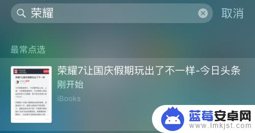 苹果手机如何存储网站 苹果手机如何离线保存网页