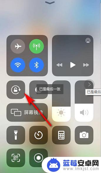 苹果手机百度旋转屏幕在哪设置 苹果手机旋转屏幕设置教程