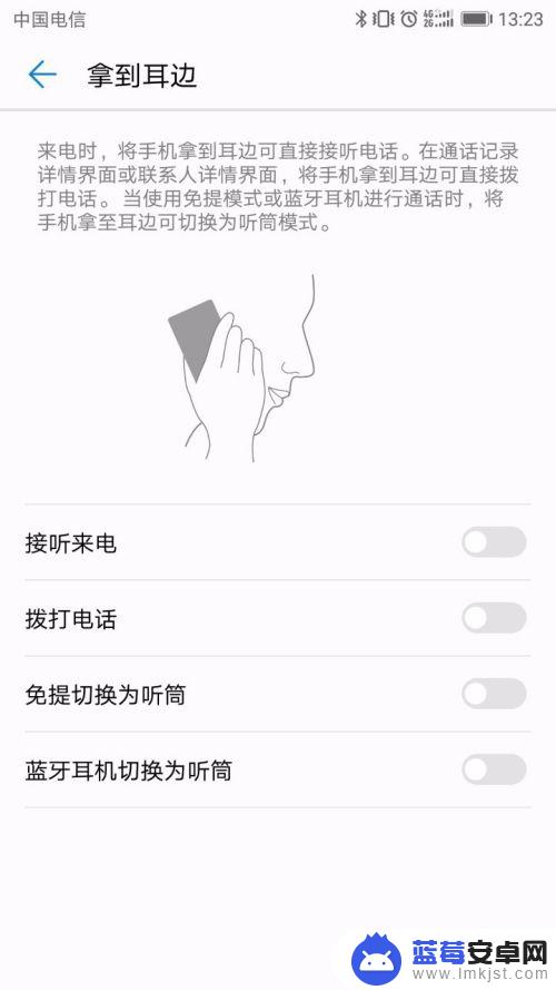 华为手机设置自动接听 华为手机自动接听设置教程