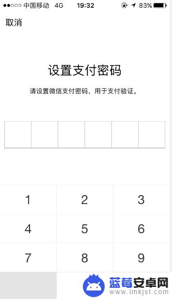 如何设计手机微信支付密码 微信支付密码设置教程