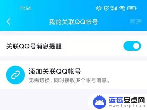 如何查关联手机qq QQ关联账号查询技巧