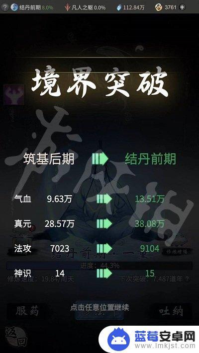 一念逍遥如何换装 一念逍遥时装怎么换