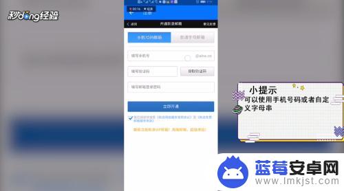 手机怎么免费注册网站邮箱 手机邮箱注册流程