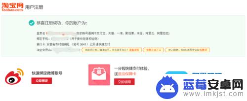 手机如何开通淘宝小号 淘宝小号申请条件