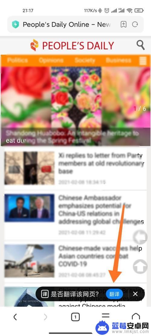 手机如何翻译英语页面 小米浏览器英文网页翻译方法