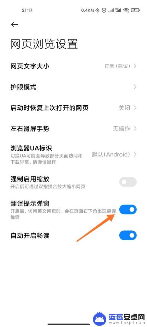 手机如何翻译英语页面 小米浏览器英文网页翻译方法