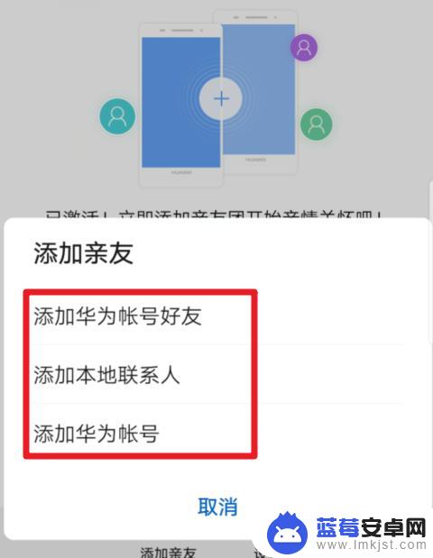 华为手机如何操作另一个华为手机 华为手机远程控制另一部手机步骤