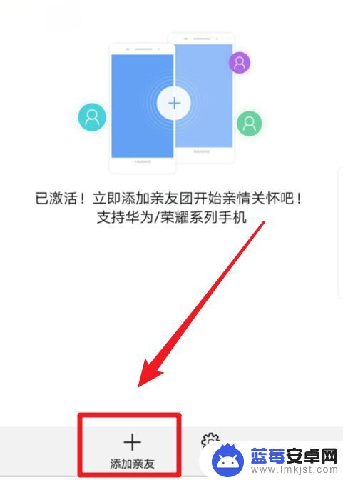 华为手机如何操作另一个华为手机 华为手机远程控制另一部手机步骤