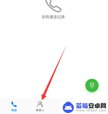 华为手机铃声怎么不同 华为手机不同分组来电铃声设置方法