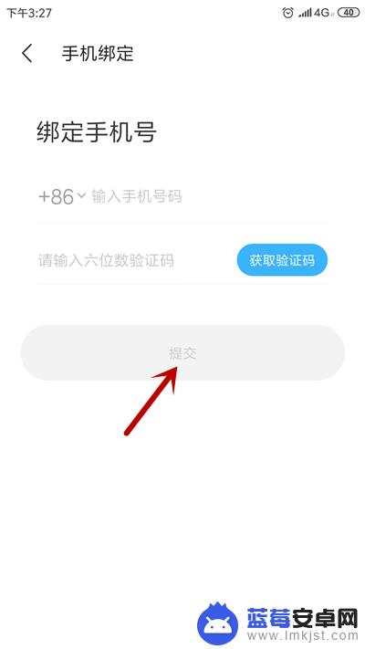 陌陌怎么手机绑定 陌陌绑定手机号码修改教程