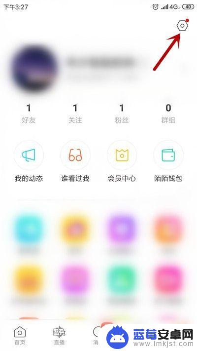 陌陌怎么手机绑定 陌陌绑定手机号码修改教程