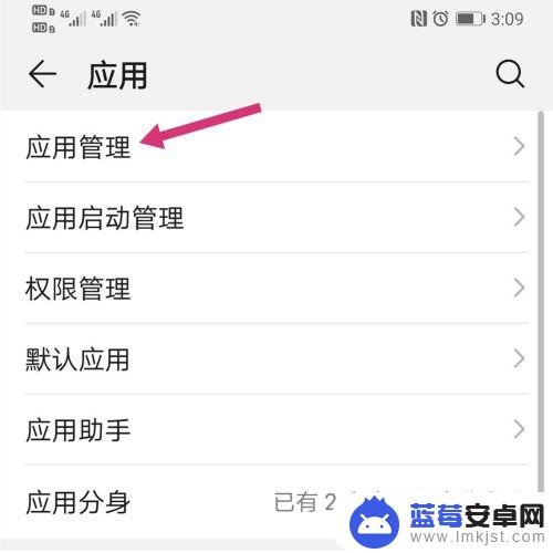 手机图片信息怎么关闭 手机相机照片位置信息关闭方法