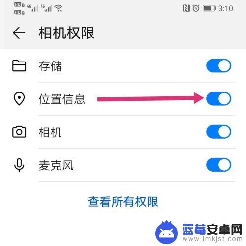 手机图片信息怎么关闭 手机相机照片位置信息关闭方法