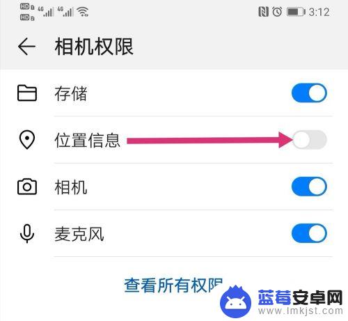 手机图片信息怎么关闭 手机相机照片位置信息关闭方法