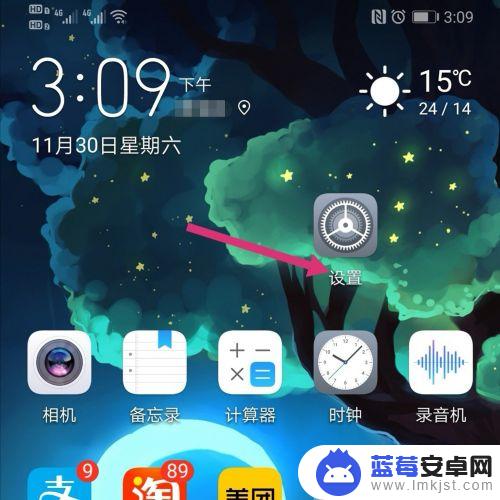 手机图片信息怎么关闭 手机相机照片位置信息关闭方法