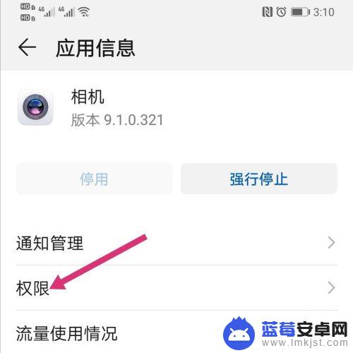手机图片信息怎么关闭 手机相机照片位置信息关闭方法