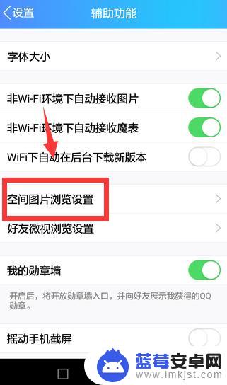 qq用手机流量怎么设置 手机QQ费流量怎么关闭