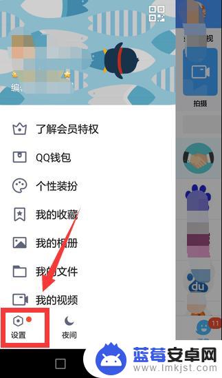 qq用手机流量怎么设置 手机QQ费流量怎么关闭