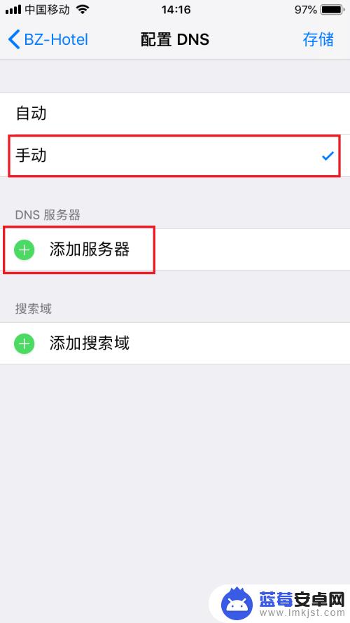 ios手机怎么配置dns 苹果手机WiFi DNS怎么设置