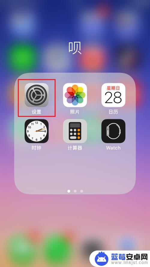 ios手机怎么配置dns 苹果手机WiFi DNS怎么设置