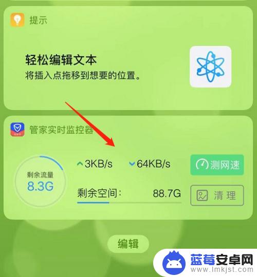 苹果手机管家怎么设置流量 苹果手机怎么显示网速和进行流量监控