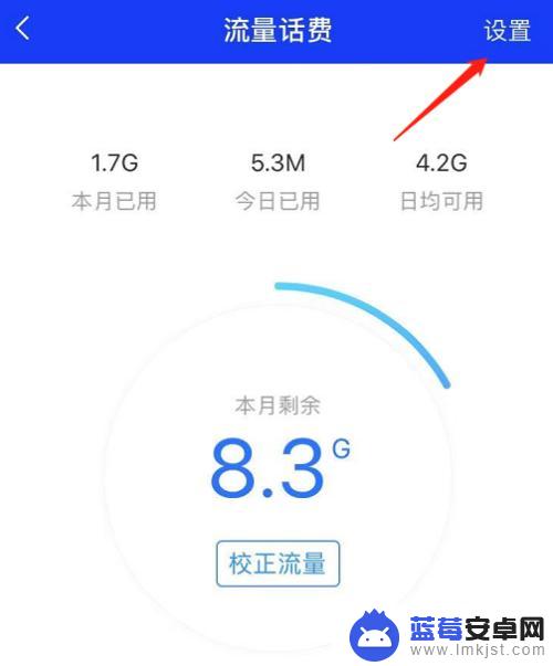 苹果手机管家怎么设置流量 苹果手机怎么显示网速和进行流量监控