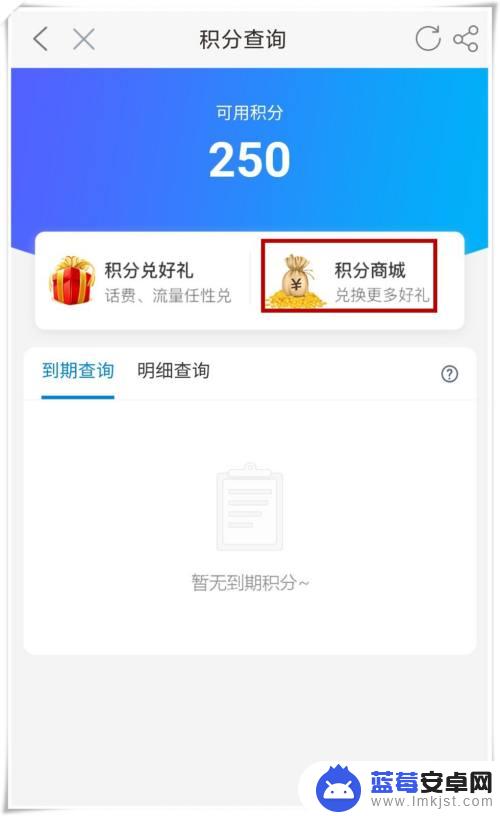 中国移动积分怎么兑换手机 中国移动手机积分兑换话费规则