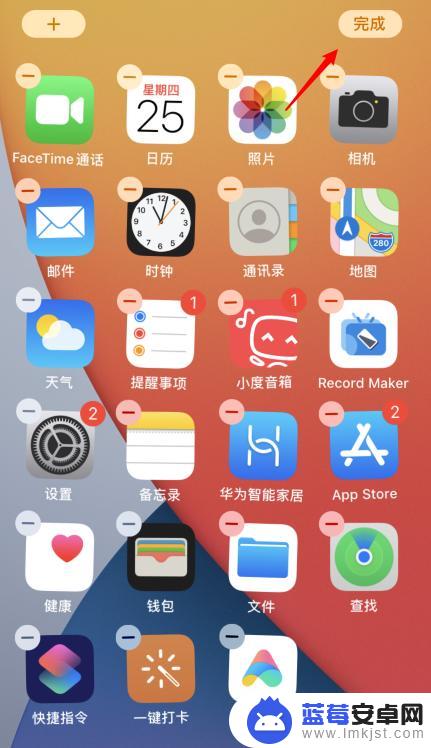 苹果怎么隐藏手机页面 苹果iOS14如何隐藏应用页面